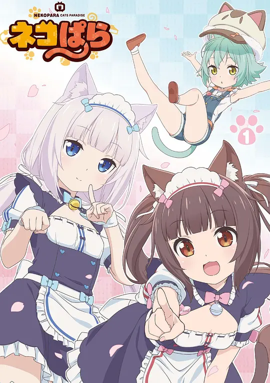 猫娘乐园