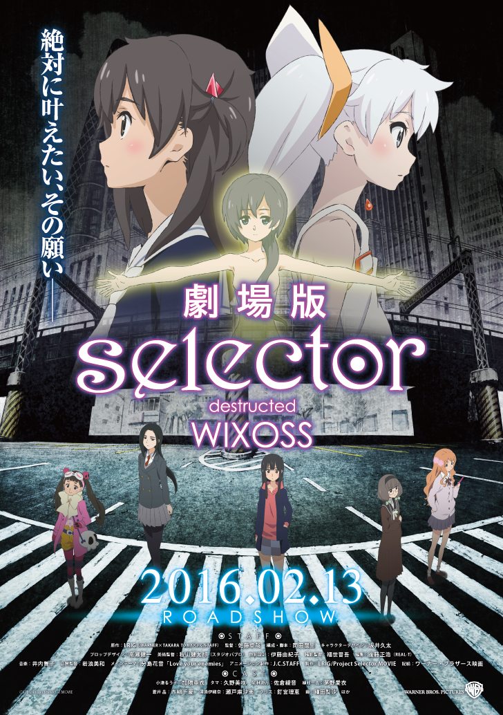 选择破坏者WIXOSS