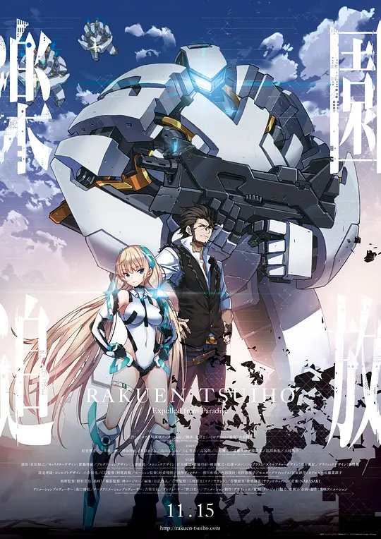 乐园追放