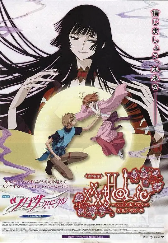 四月一日灵异事件簿剧场版：仲夏夜之梦
