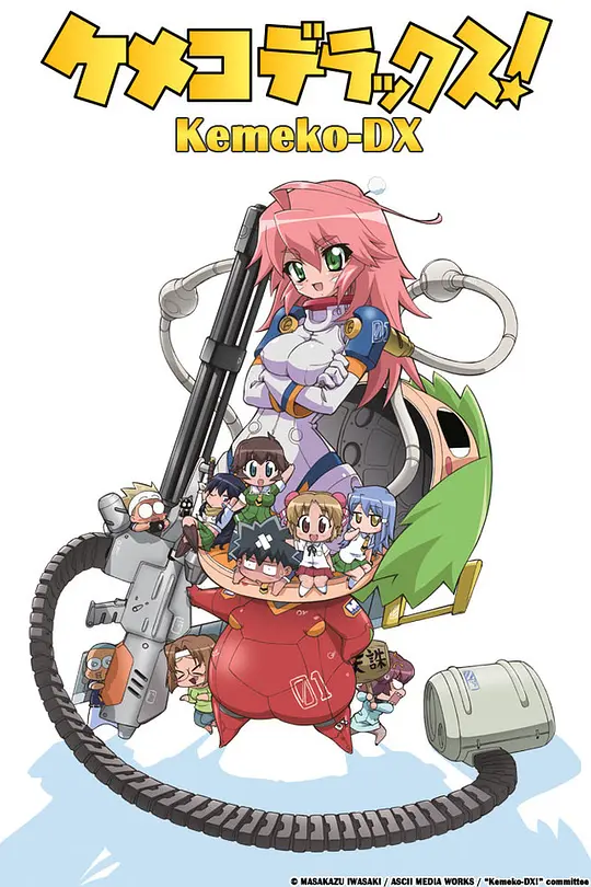 钢铁新娘