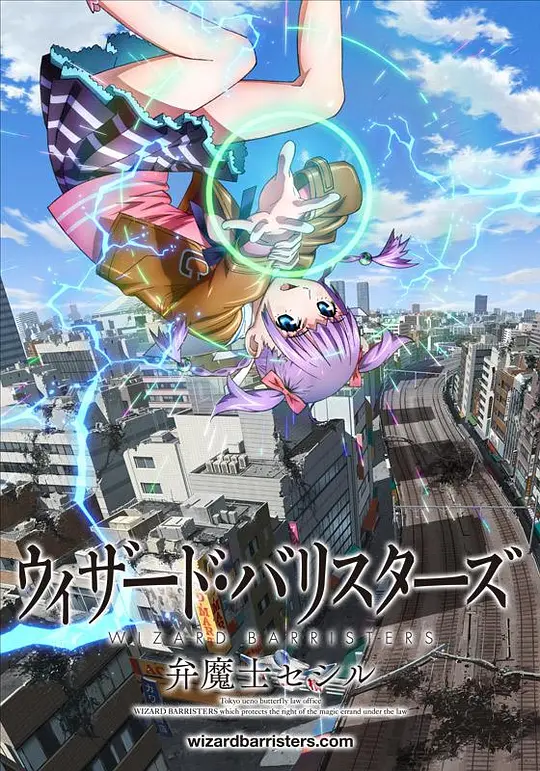 辩魔士塞西尔
