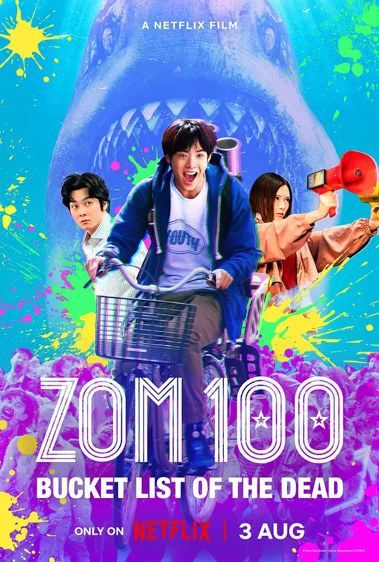僵尸100：在成为僵尸前要做的100件事