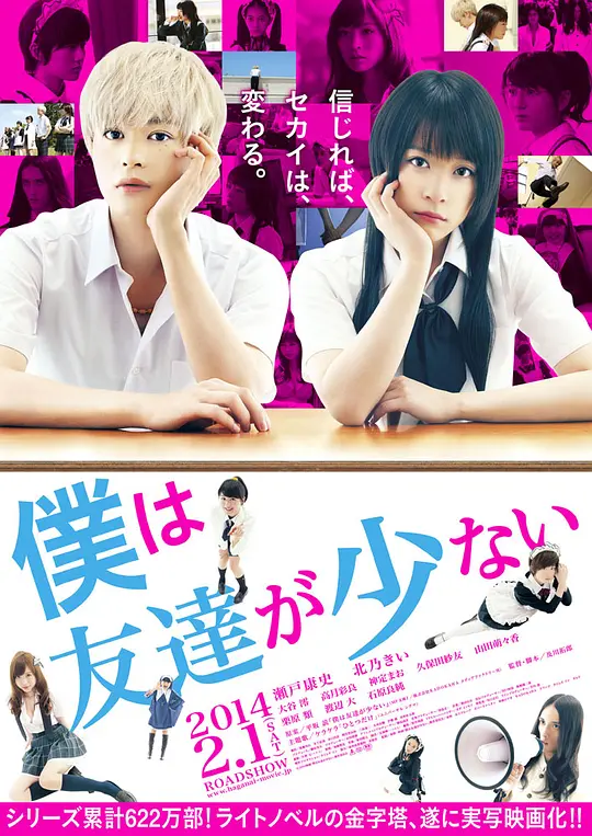 我的朋友很少 真人版