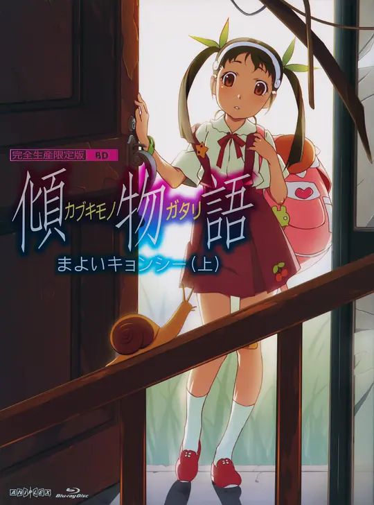 倾物语（副音轨）