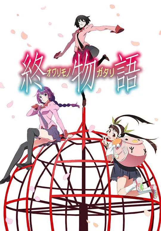 终物语(下) （副音轨）