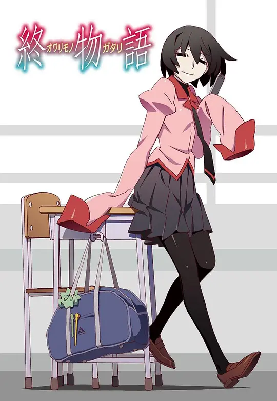 终物语（副音轨）