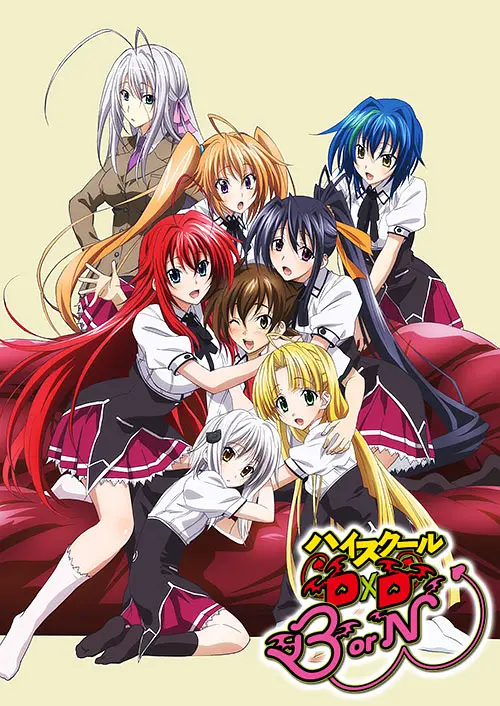 恶魔高校D×D BorN