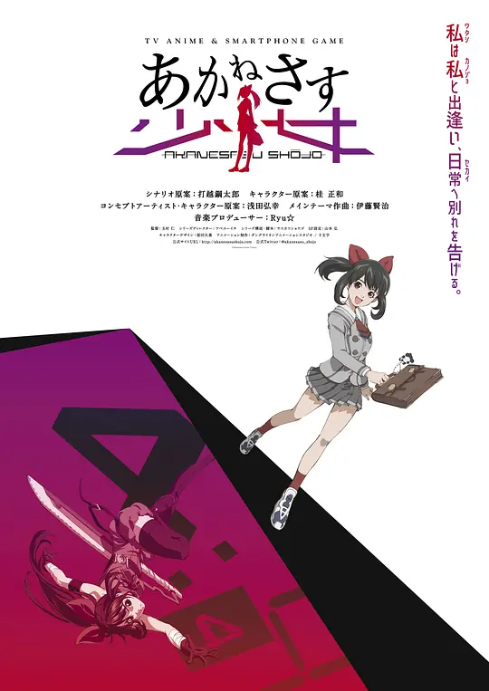茜色少女