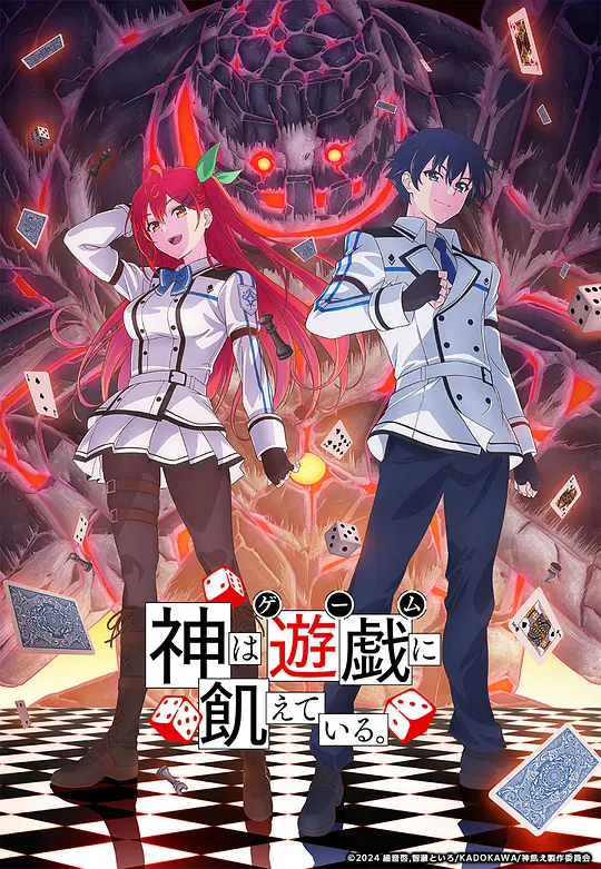 神明渴望游戏