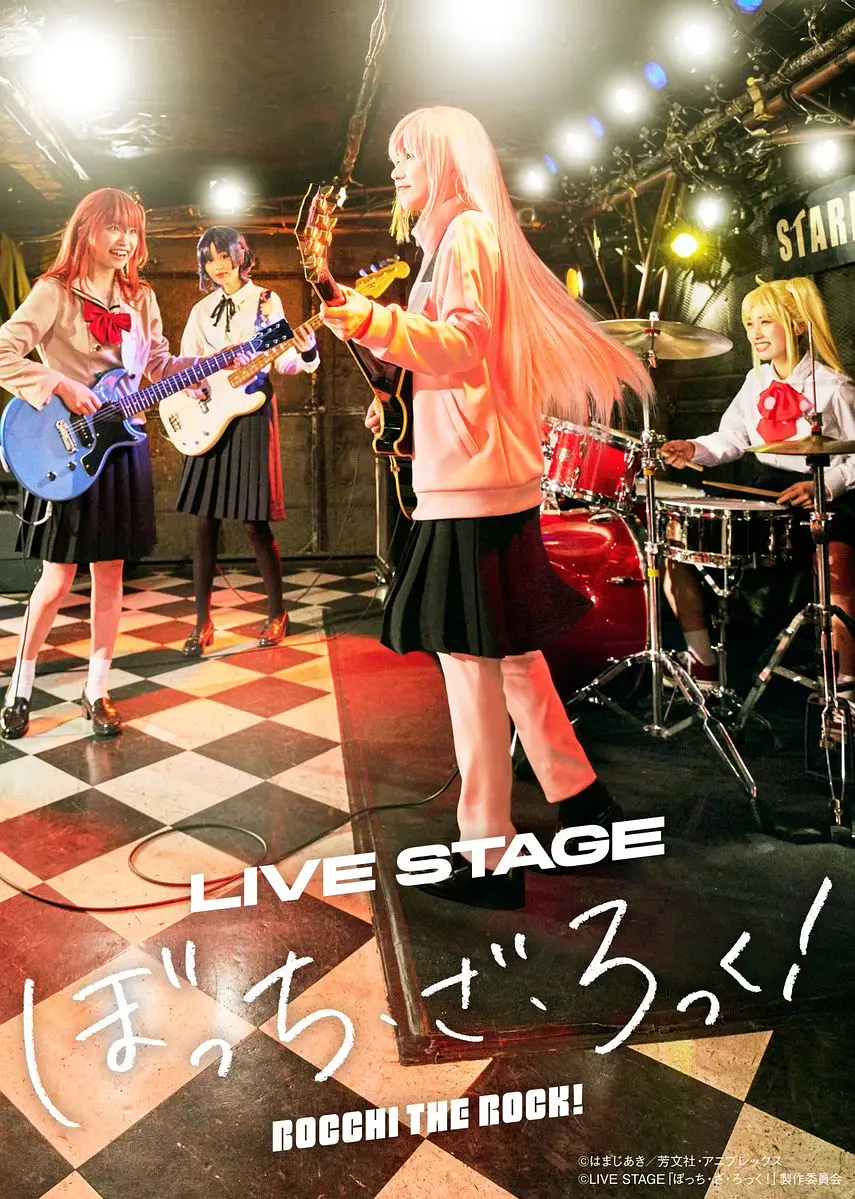 LIVE STAGE 孤独摇滚 舞台剧