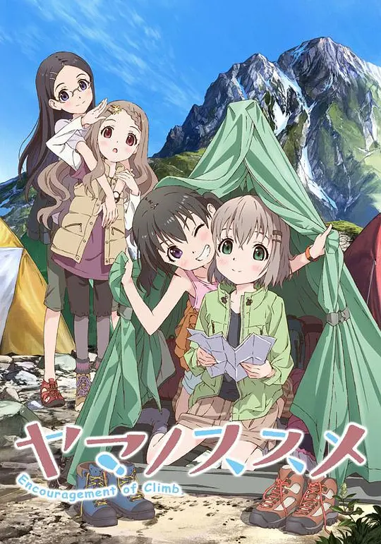 向山进发