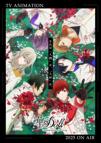 华Doll*-Reinterpretation of Flowering-