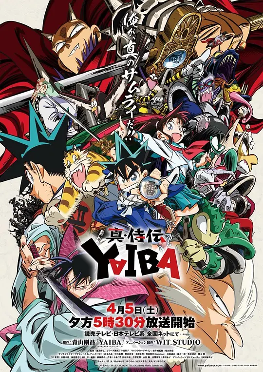 真･武士传