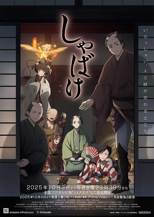 娑婆气
