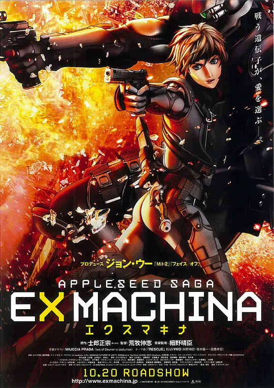 苹果核战记2 EX