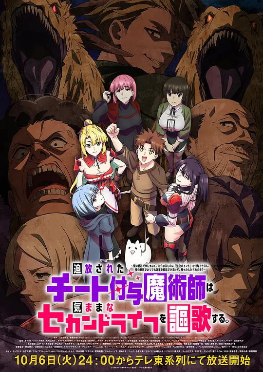 被流放的开挂魔术师讴歌随心所欲第二人生